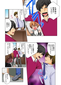 Page 13 of Nyotaika de Ecchi Kenshin!? Mirudake tte Itta no ni... 6