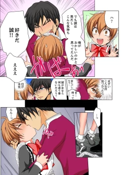 Page 7 of Nyotaika de Ecchi Kenshin!? Mirudake tte Itta no ni... 6