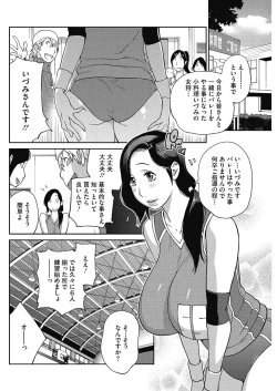 Page 41 of Urechichi☆Carnival