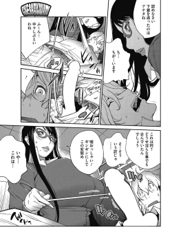 Page 6 of Urechichi☆Carnival