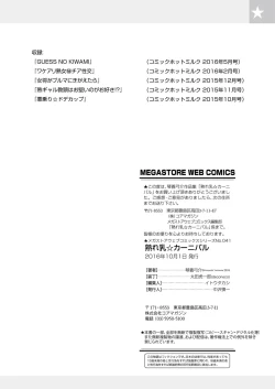 Page 98 of Urechichi☆Carnival