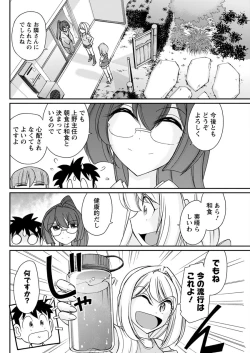 Page 106 of Action Pizazz 2016-10