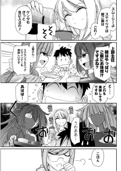 Page 107 of Action Pizazz 2016-10