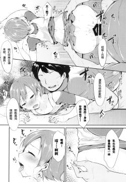 Page 14 of Rin-chan Analism
