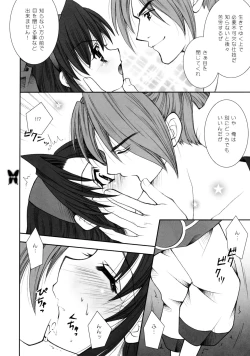 Page 8 of Kagayaku Chou ga Chi ni Inoru