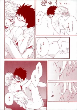 Page 11 of Abe-kun no Megane wa Momoiro Megane