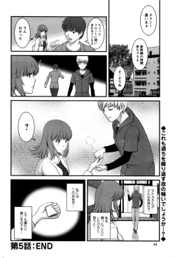 Page 100 of Part time Manaka8