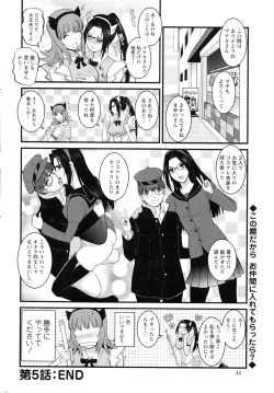 Page 120 of Part time Manaka8