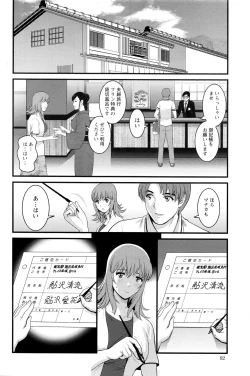 Page 128 of Part time Manaka8