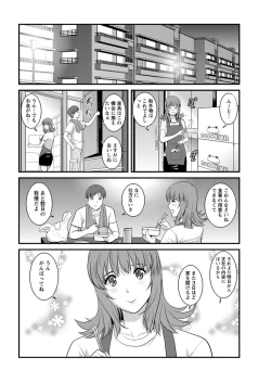Page 147 of Part time Manaka8