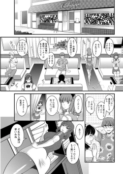 Page 148 of Part time Manaka8