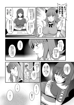Page 149 of Part time Manaka8