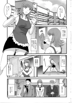 Page 21 of Part time Manaka8