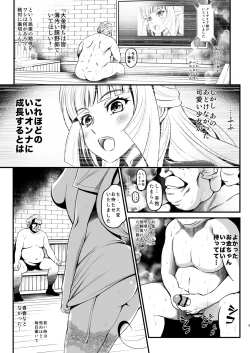 Page 3 of Tekketsu no Awahime
