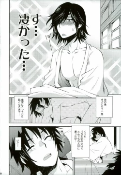 Page 19 of Sengoku Onsen Kousou no Yu Ura