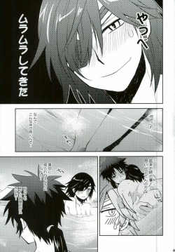Page 6 of Sengoku Onsen Kousou no Yu Ura