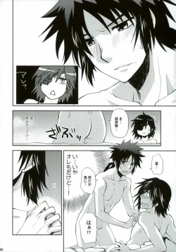 Page 7 of Sengoku Onsen Kousou no Yu Ura