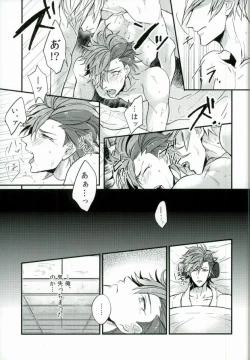 Page 4 of Surechigai no Renjou