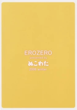 Page 66 of EROZERO