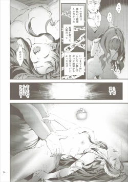 Page 23 of Seidorei Senki 3