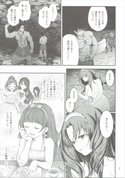 Page 4 of Seidorei Senki 3