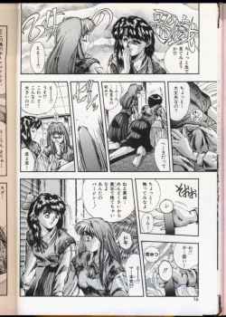 Page 13 of Handsome Body