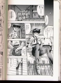 Page 152 of Handsome Body