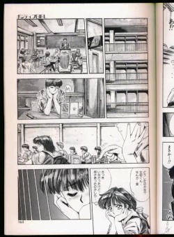 Page 161 of Handsome Body