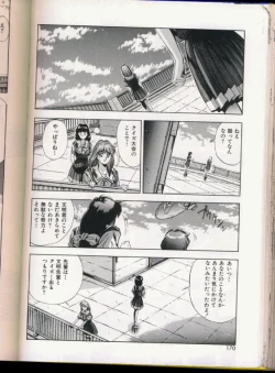 Page 166 of Handsome Body