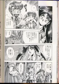 Page 25 of Handsome Body