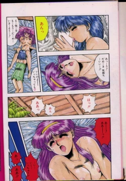 Page 3 of Handsome Body