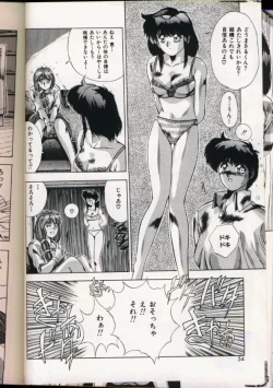 Page 50 of Handsome Body