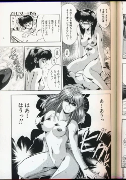 Page 53 of Handsome Body