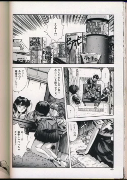 Page 62 of Handsome Body