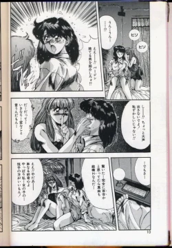 Page 7 of Handsome Body