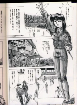 Page 82 of Handsome Body