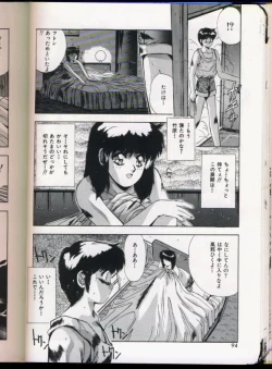 Page 90 of Handsome Body