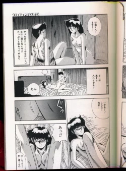 Page 95 of Handsome Body