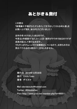 Page 25 of Niizuma Yuyuko-sama ga Hitasura Tsukushite Amayakashitekureru Hanashi