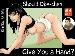 Page 1 of Obachan ga Nuitageyou ka? | Should Oba-chan give you a Hand?