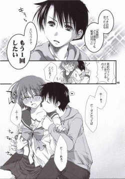 Page 16 of Kore de Katta to Omou na yo!