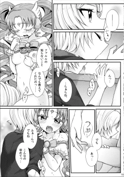 Page 15 of As You Wish