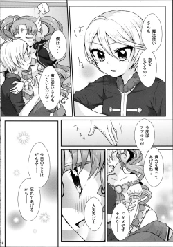 Page 18 of As You Wish