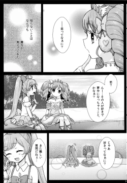 Page 3 of As You Wish