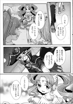 Page 9 of As You Wish