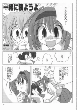 Page 4 of N-Plus #11