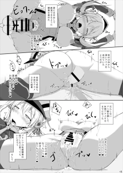 Page 13 of Doitsukan ga Saimin Nanka ni Makeru Wake ga Arimasen!