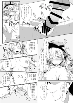 Page 21 of Doitsukan ga Saimin Nanka ni Makeru Wake ga Arimasen!