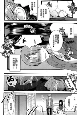 Page 10 of Unmei no Hito Chuuhen