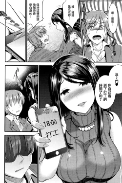 Page 16 of Unmei no Hito Chuuhen